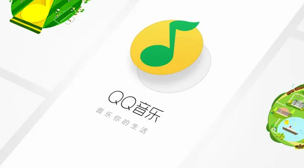 《QQ音乐》找回歌单方法介绍