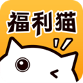 福利猫app下载