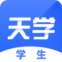 天学网学生app下载