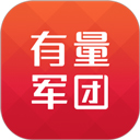 有量(有量军团)app