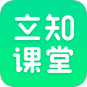 希沃立知课堂app