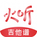 火听app