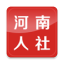 河南人社安卓最新版 v2.3.3 app