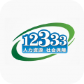 掌上12333(中国人社app)