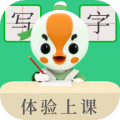 练字棒棒app