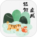 齐齐看图猜成语app