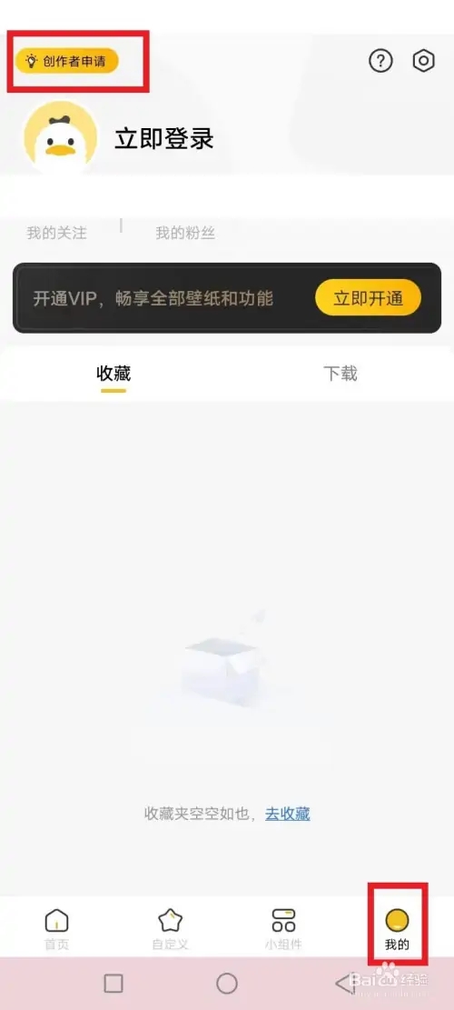 超萌鸭app怎么做手帐1