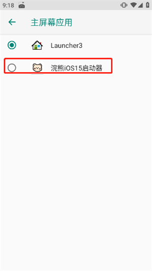 浣熊IOS15启动器永久使用版操作方法4