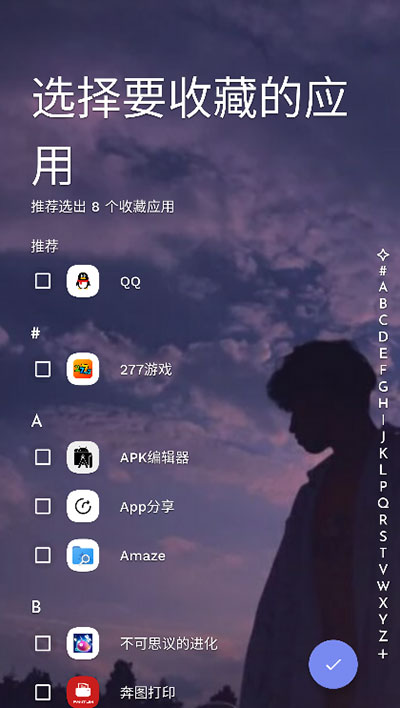 Niagara Launcher Pro使用方法1