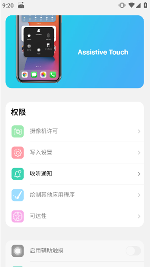 浣熊IOS15启动器永久使用版操作方法6