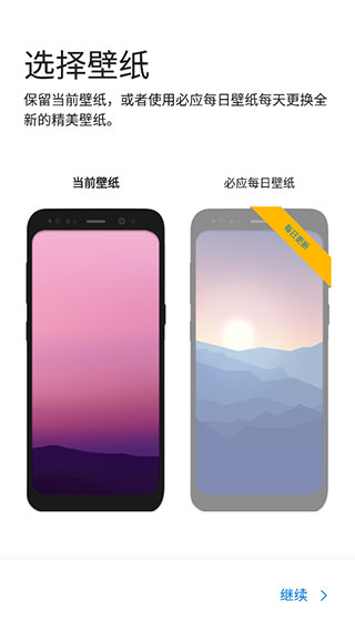 微软桌面app使用说明2