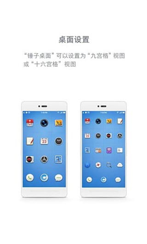 锤子桌面app最新版使用教程截图