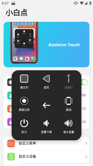 浣熊IOS15启动器永久使用版 v2.0.8下载