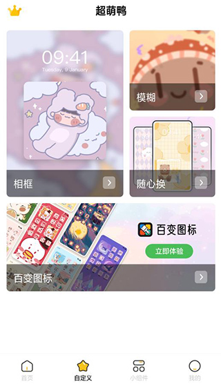 超萌鸭app怎么用4