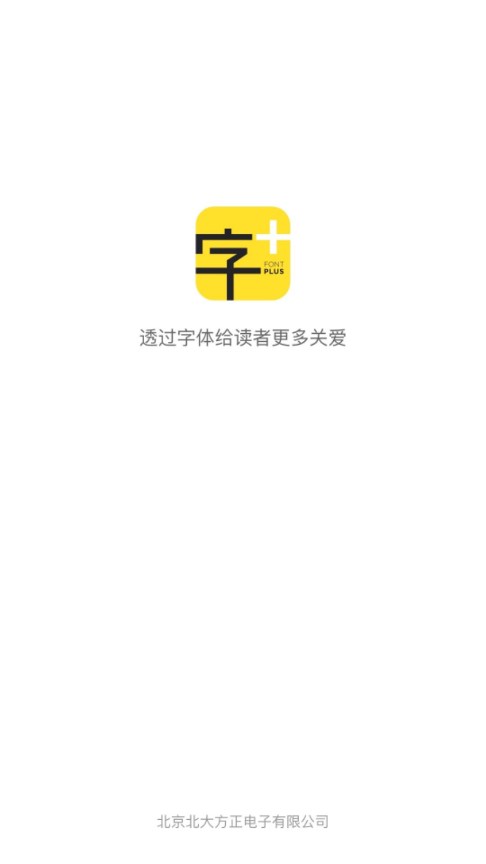 字加app下载