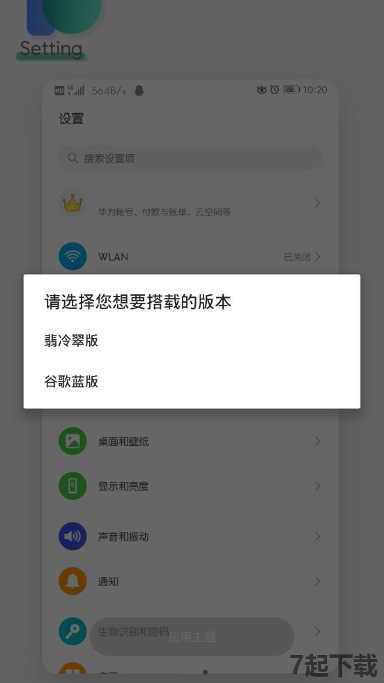 华为主题 Nine EMUI10.0