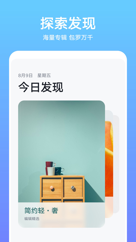 华为主题app安装app下载