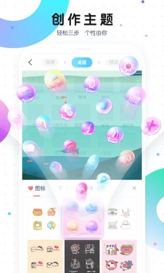 魔秀桌面app安卓手机版下载