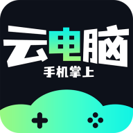 掌上云游戏app官方版