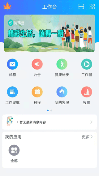 v网通客户端下载