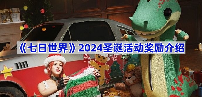 2024ʥʲô-2024ʥ