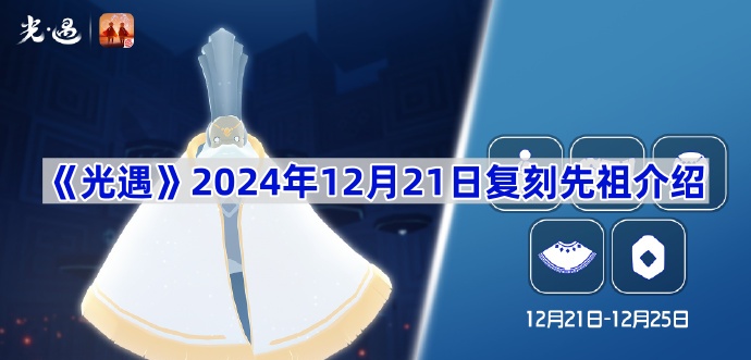 1221ո˭-20241221ո