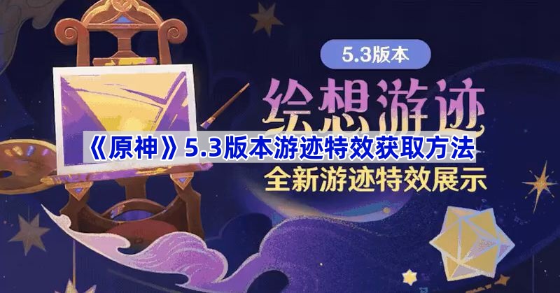 ԭ5.3βЧô-5.3汾μЧȡ